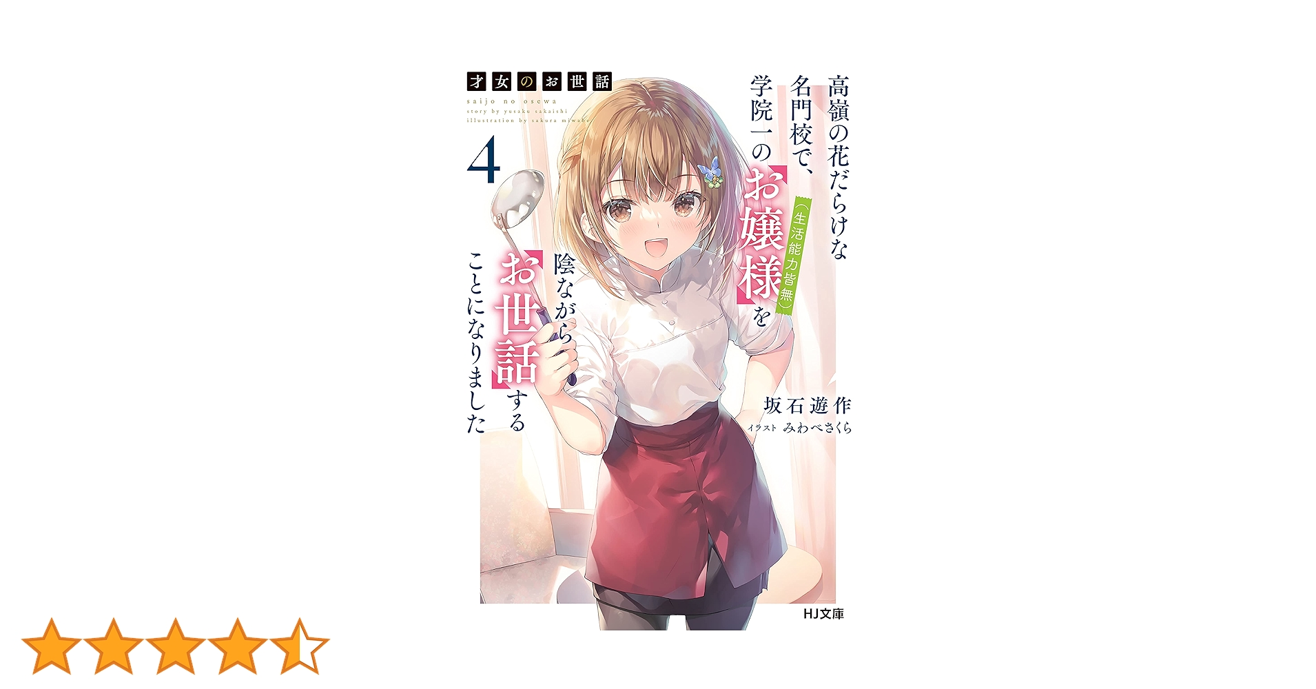 才女のお世話 キャラファイングラフ 成香 才女のお世話 キャラファイングラフ 成香 Amazon.co.jp: 【電子